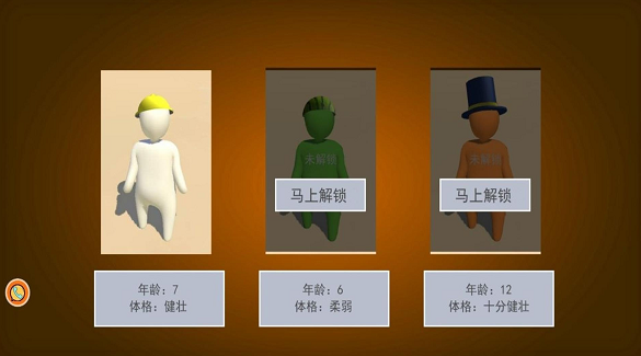 人类极限生存 V1.0.1 安卓版