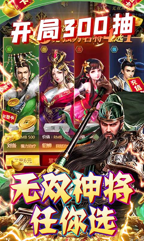 夺宝神箭 V1.0.0 安卓版