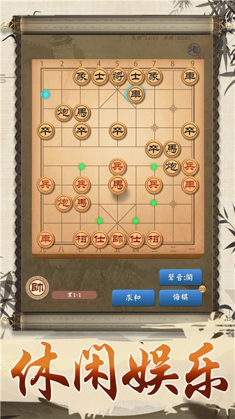 全民象棋大师 V1.0.0 安卓版