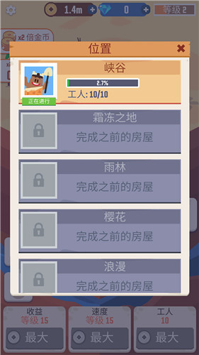 折纸王国 V1.3 安卓版