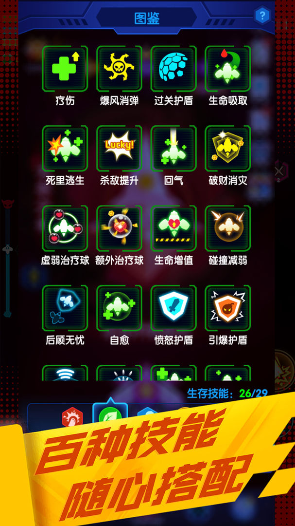 心灵射手 V1.31.29610 安卓版