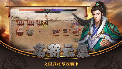 曹操卧龙凤雏 V5.2.5 安卓版