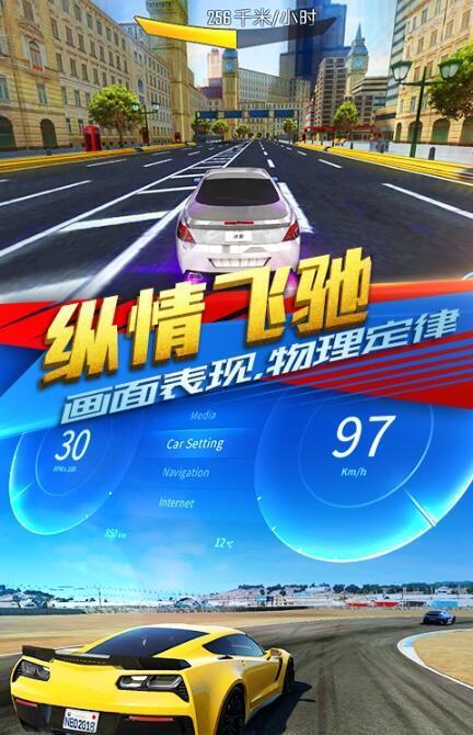 天天赛车 V1.1.5 安卓版