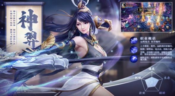 五行降妖师封妖异闻录 V1.3.6.2 安卓版