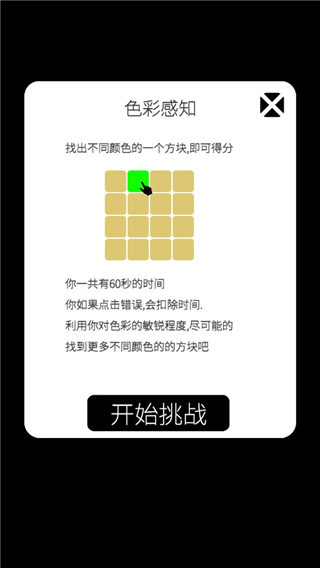 我的属性 V0.9.1 安卓版