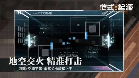 范式起源 V0.4 安卓版