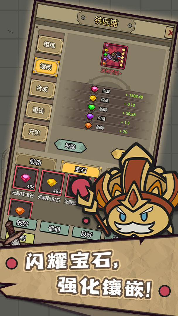 转生成为魔物 V1.1.2 安卓版