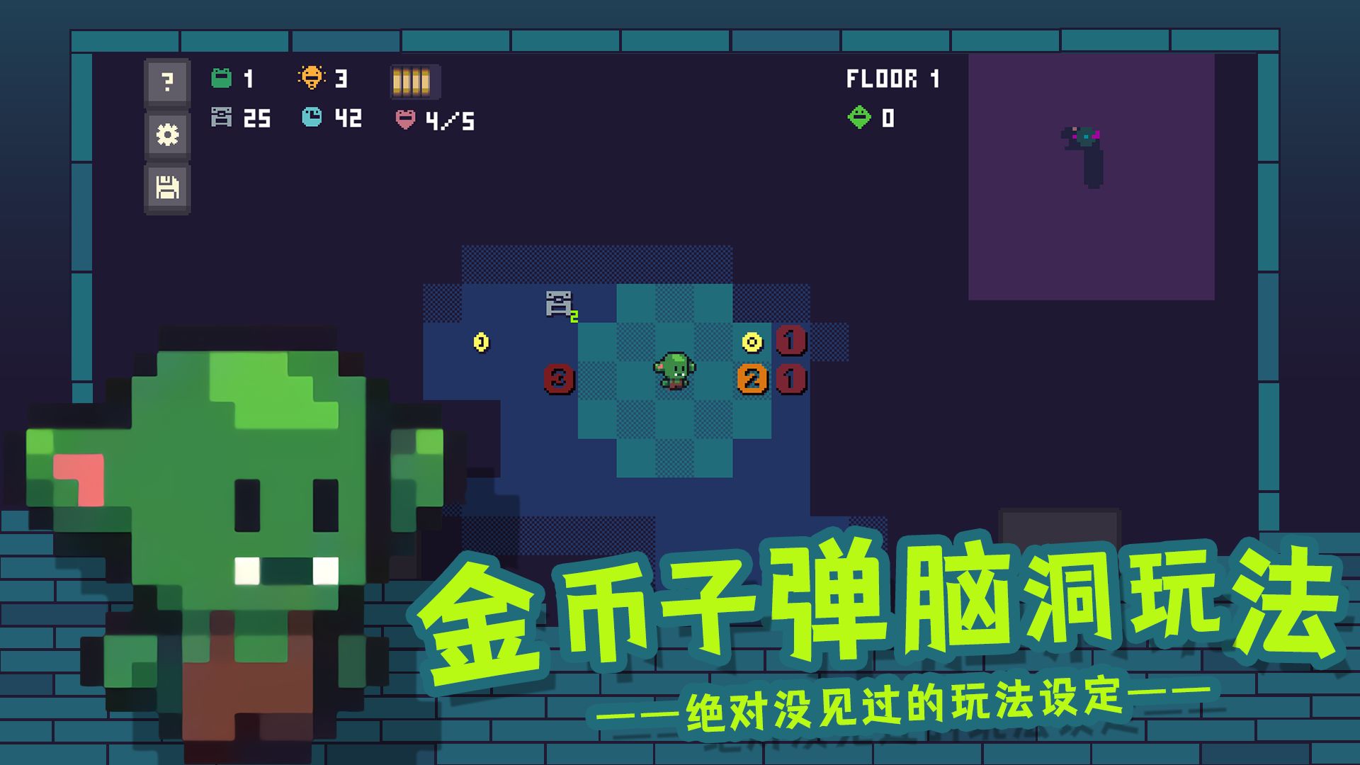 金币地下城 V1.1.3 安卓版