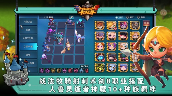 城堡传说大乱斗 V1.39 安卓版