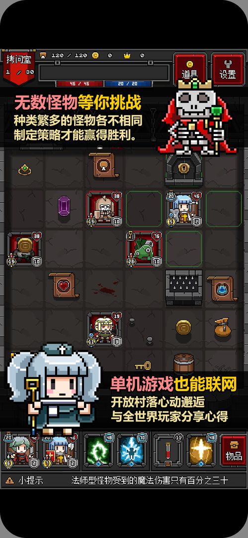 迷你地下城2 V1.2.9 安卓版