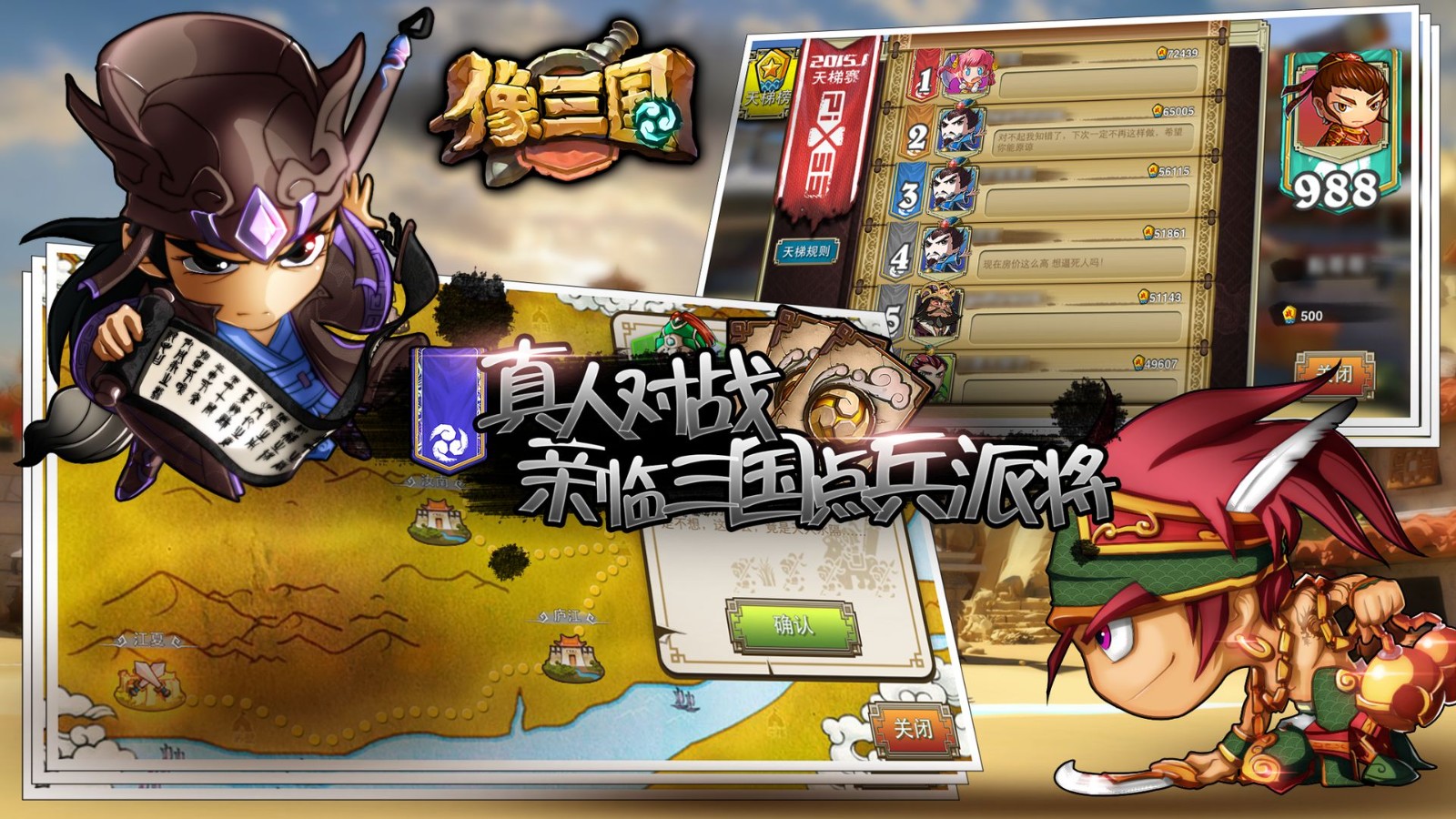 像三国 V1.7.10 安卓版