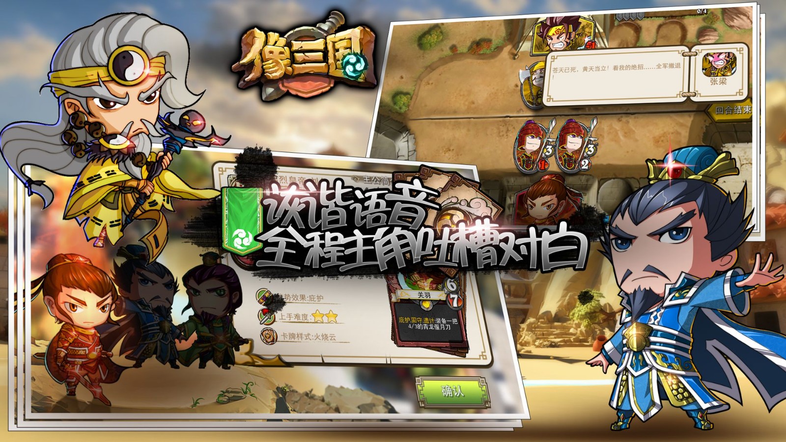 像三国 V1.7.10 安卓版