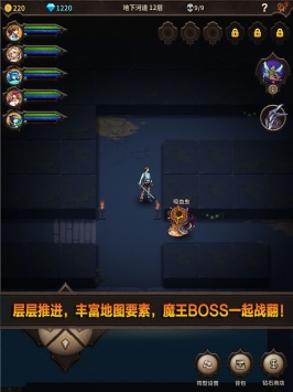 魔窟无尽的地下城 V1.13 安卓版