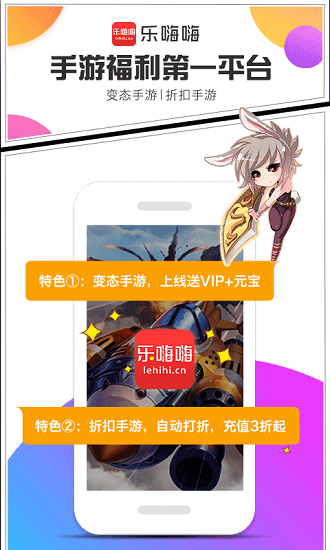 乐嗨嗨游戏 V8.3.9 正式版