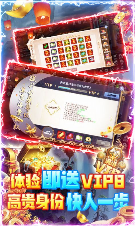 龙辰迷失十一季传奇 V2.2.3 安卓版