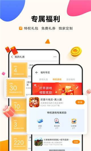 vivo游戏中心 V6.2.48.2 最新版