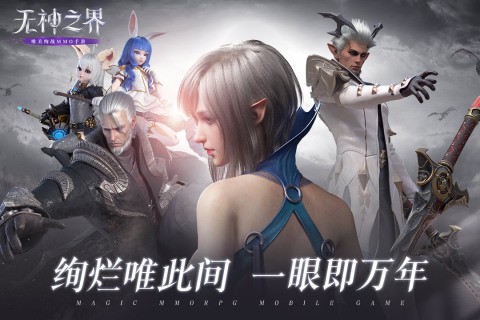 无神之界 V0.17.28 V0.17.28安卓版