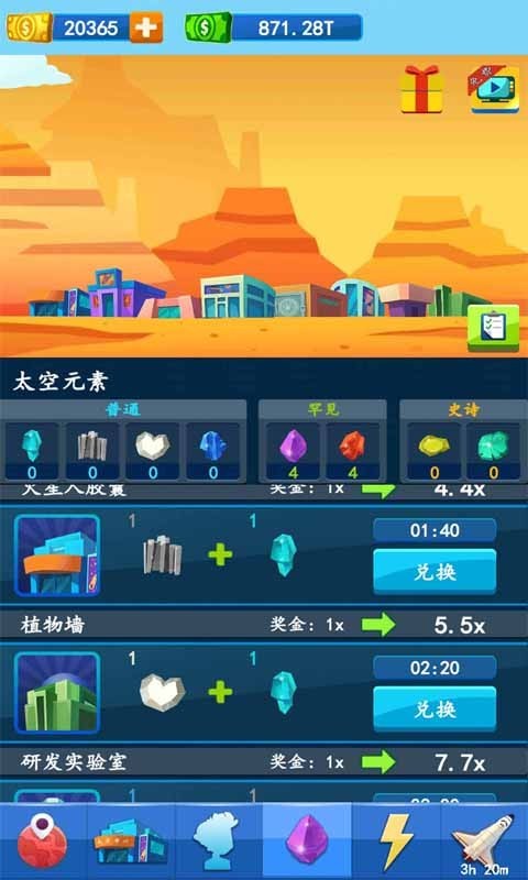 殖民火星手游最新版 V1.0.7 安卓版