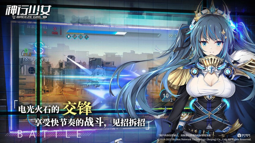 神行少女官方版 V1.0 安卓版