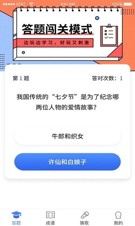 我问你答小游戏 V1.0.0 安卓版