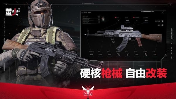 萤火突击先行服游戏 V1.0 安卓版