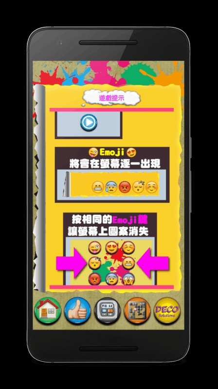 Emoji大作战游戏 V2.1.8 安卓版