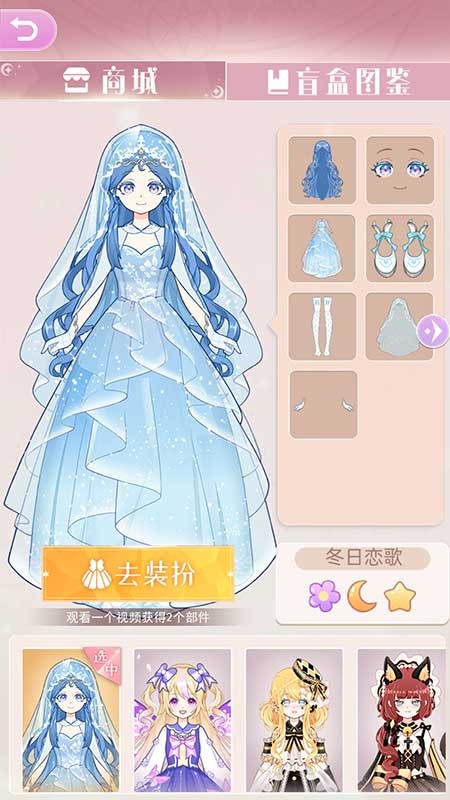 装扮魔法少女手机版 V1.0.2 安卓版