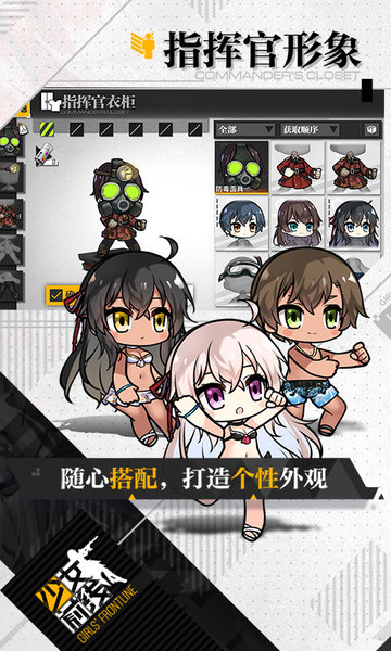 少女前线游戏 V2.0900_494 安卓版