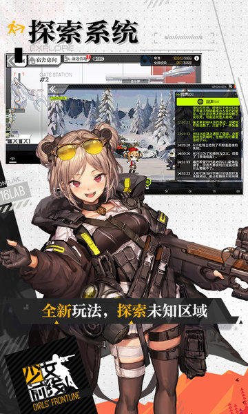 少女前线游戏 V2.0900_494 安卓版