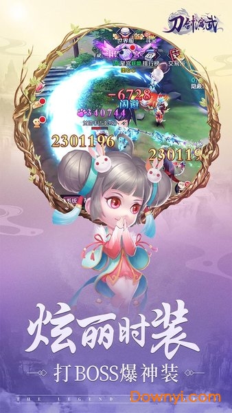 刀剑演武游戏 V2.0.1 安卓版