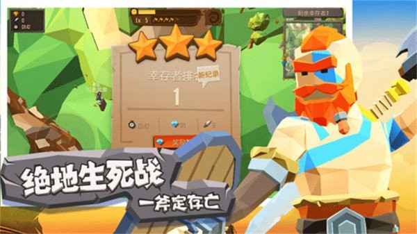 斧头互怼1V1免广告版 V1.6.3 安卓版