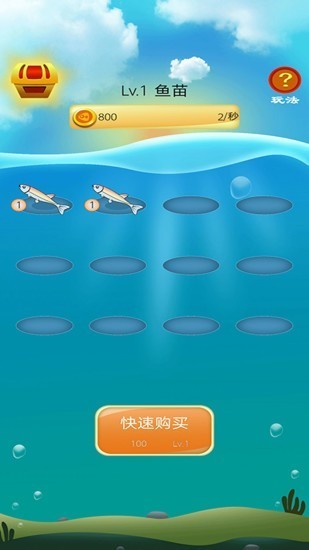 缤纷水族馆游戏 V1.0 安卓版