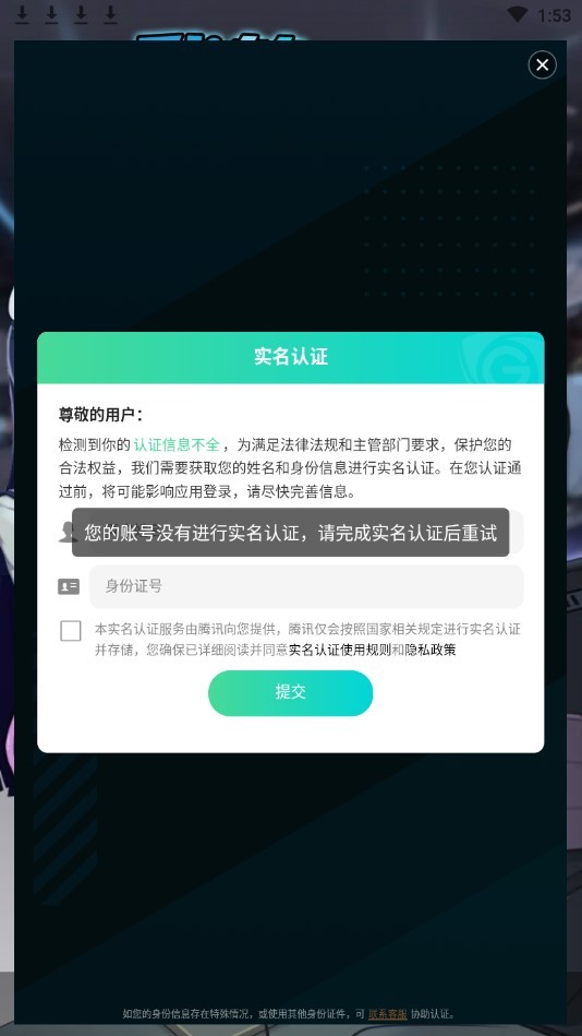 我的网吧游戏 V1.0.1 安卓版