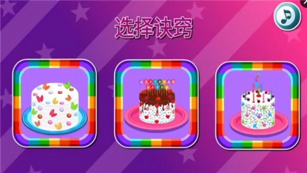 烹制彩虹生日蛋糕免费版(Rainbow Cake) V2.0.1 安卓版