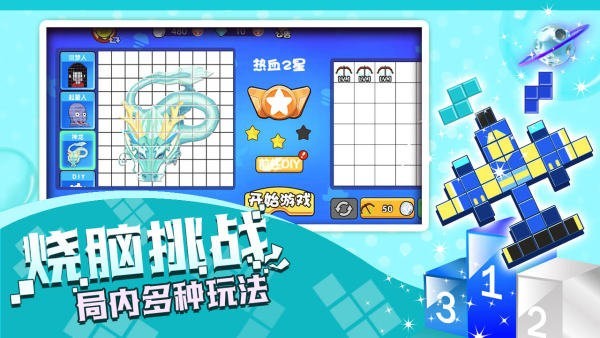 方块吞噬进化免广告 V1.0 安卓版