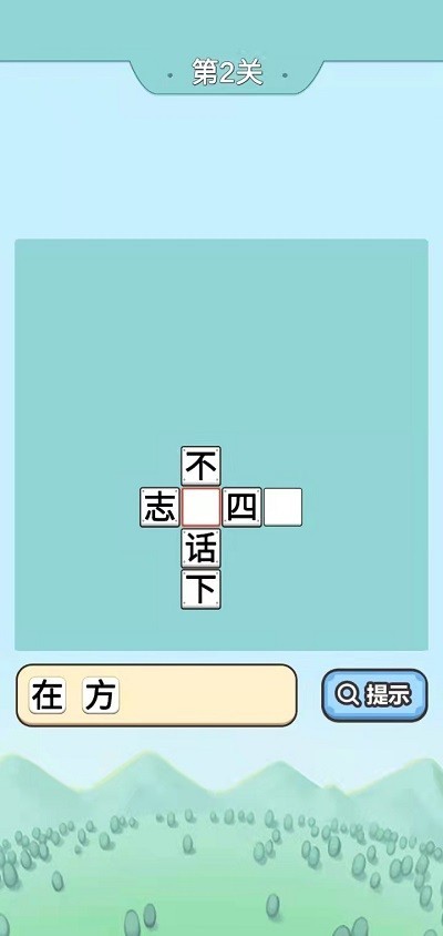 爷爷爱成语官方正版 V1.0 安卓版