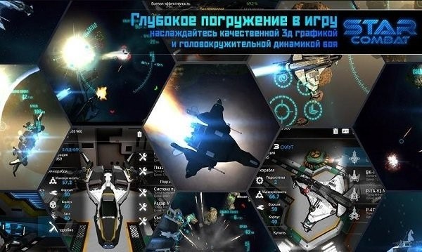 starcombat免谷歌汉化版(星之战役) V0.8 安卓版