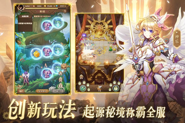 幸运草骑士游戏 V1.0.1 安卓版