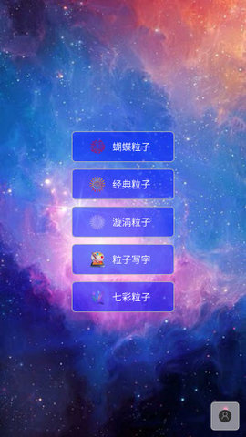 超级魔幻粒子世界手机版 V3.4 安卓版