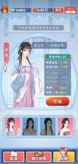 开心厨房正版 V1.0.5 安卓版