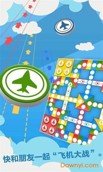 飞行棋大冒险手游官方版 V6.0.4 安卓版