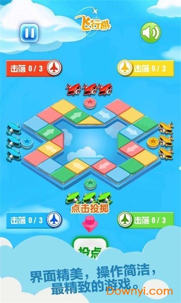 飞行棋大冒险手游官方版 V6.0.4 安卓版