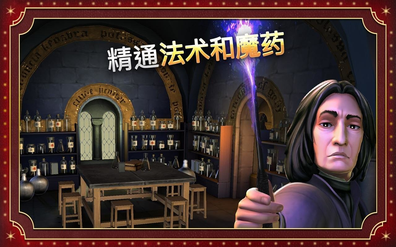 Harry Potter Hogwarts Mystery正版 V1.1.0 安卓版