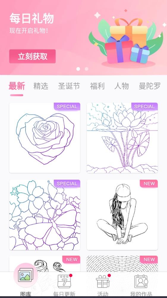 paintbynumbers数字填色 V2.6.1 安卓版