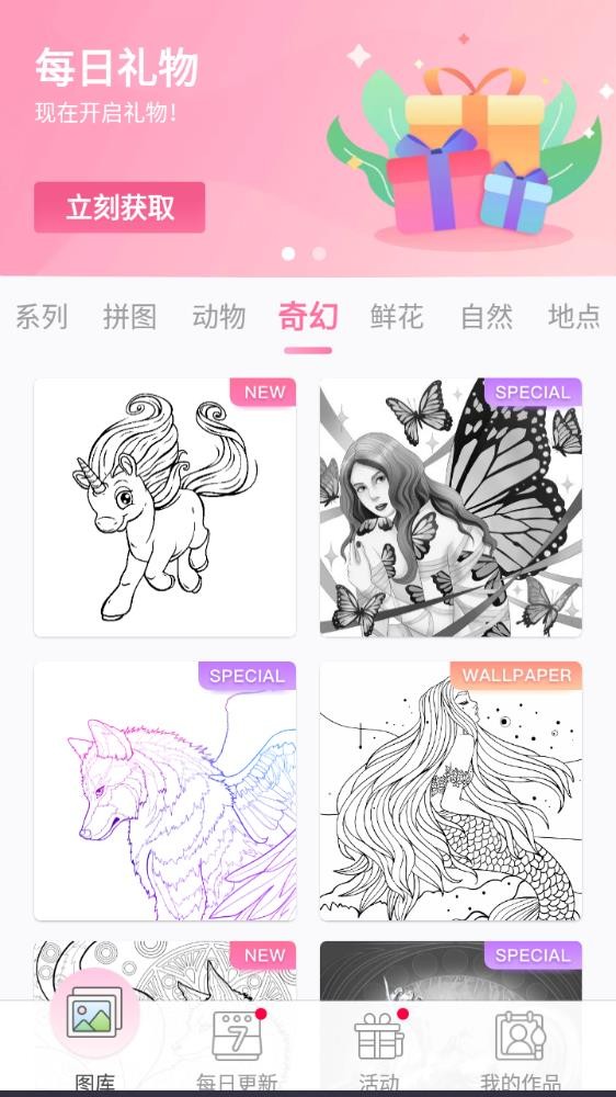 paintbynumbers数字填色 V2.6.1 安卓版