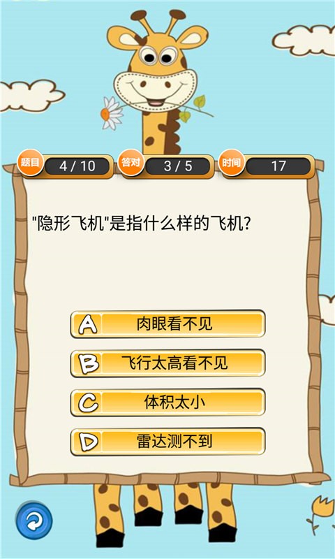 趣味答题猜谜红包版 V1.0.5 安卓版