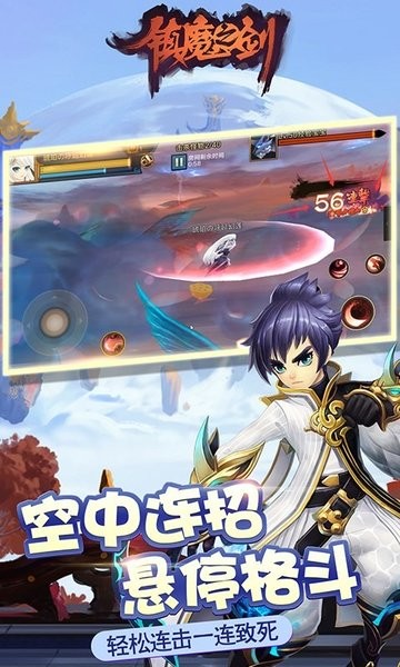 镇魔之剑最新版 V1.0.2 安卓版