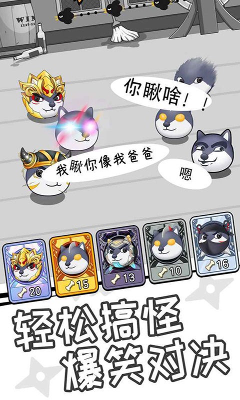 狗子来了手机版 V1.1 安卓版