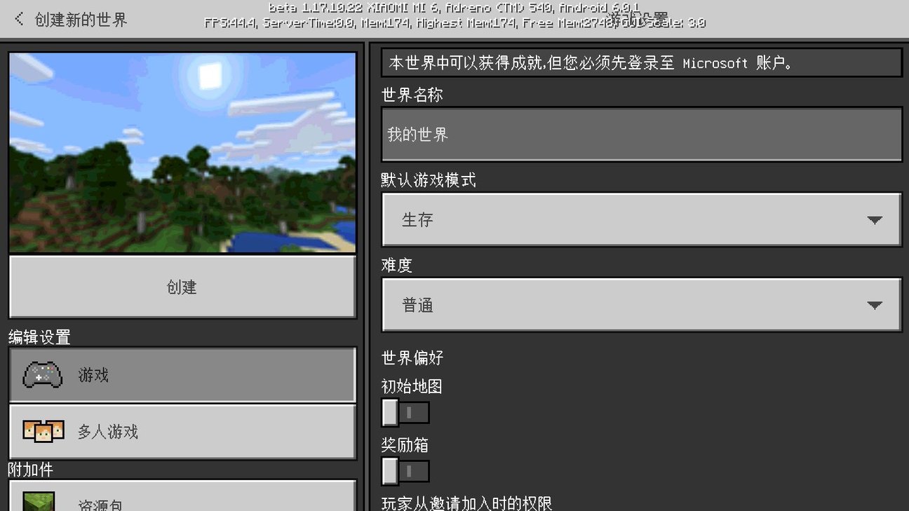 minecraft1.10手机版 V1.10.0.4 安卓版