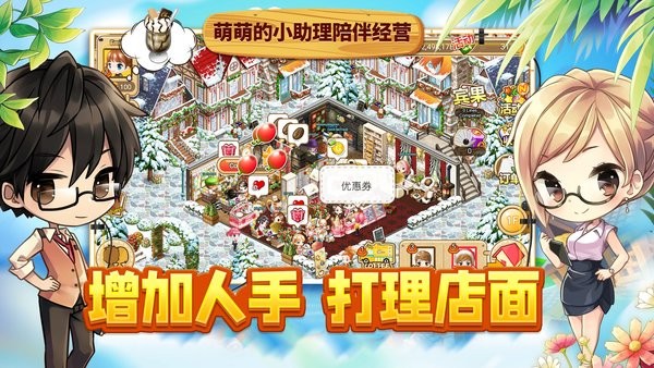 寻宝物语手游 V1.3.0 安卓版